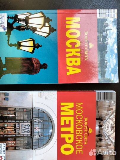 Путеводители от Вокруг Света