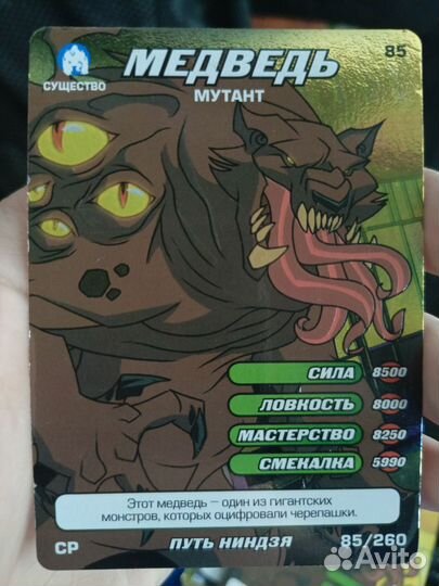 Ур и ср карточки черепашки ниндзя все серии