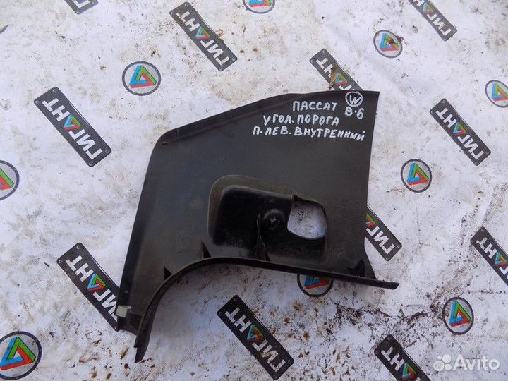 Накладка порога (внутренняя) Passat B6 2005-2010
