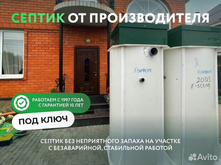 Канализация без запаха дачный