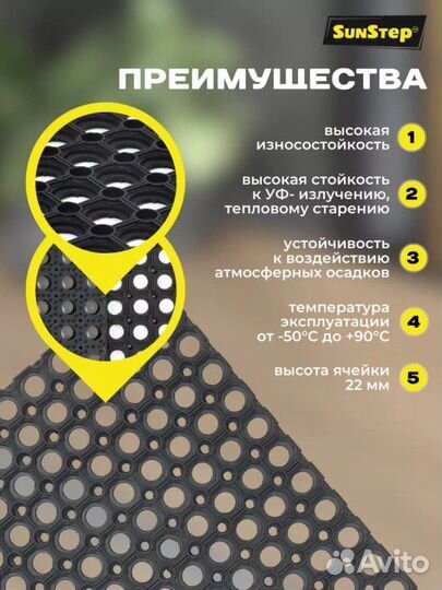 Коврик придверный новый