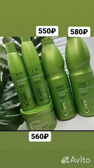 Шампунь, бальзам, маска Эстель