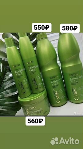 Шампунь, бальзам, маска Эстель