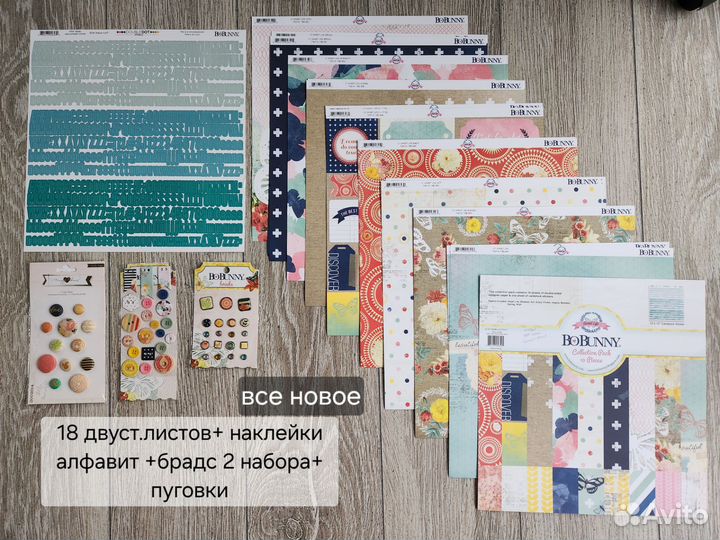 Наборы для скрапбукинга