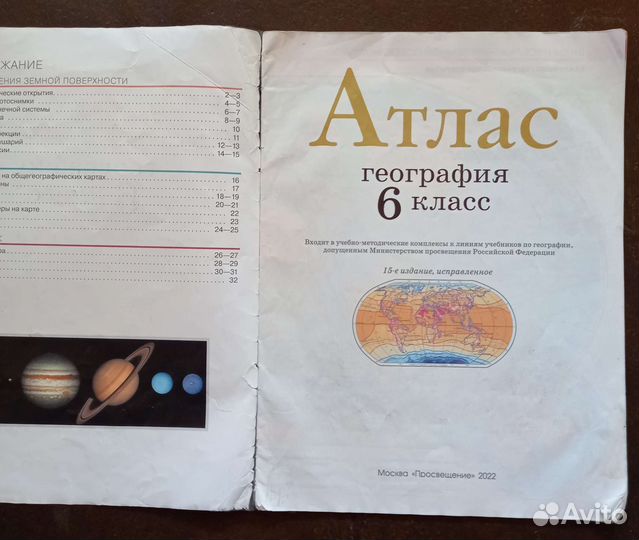 Атласы по геогр и кк 6, атл 8, диактич