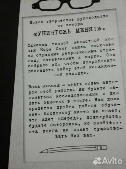 Творческий блокнот 