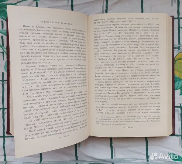 История города Москвы