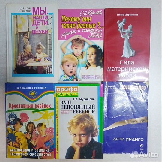 Психология воспитания