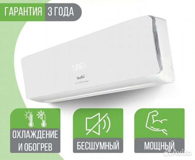 Кондиционер новый универсальный на 25 квм