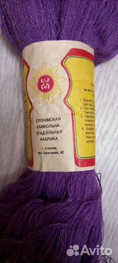 Пряжа для вязания