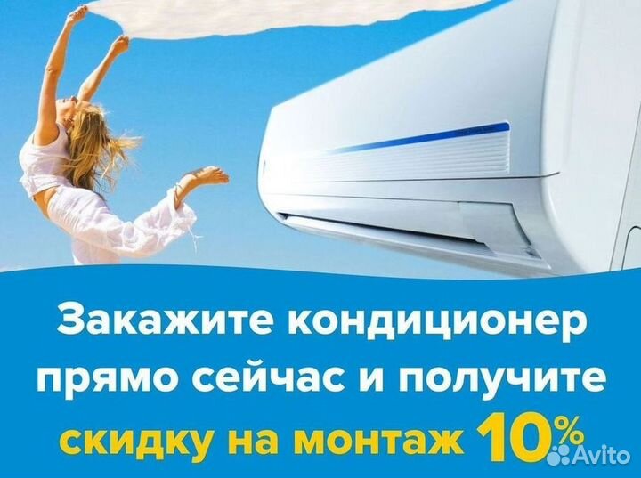 Кондиционер / большой выбор