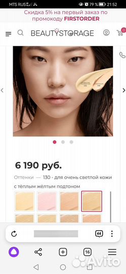 Тональный крем для сухой кожи Fenty beauty, 130