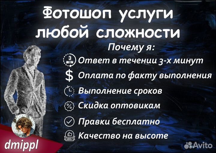 Фотошоп, photoshop