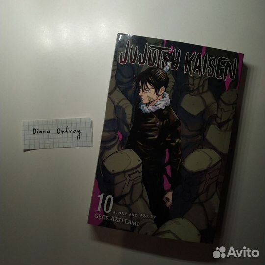 Манга Jujutsu Kaisen