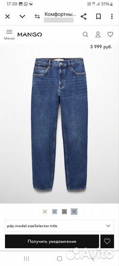 Джинсы Mango MOM eur 42