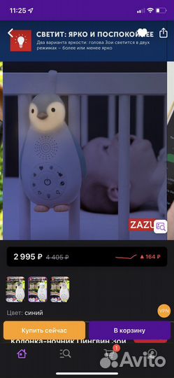 Ночник-колонка Пингвин zazu