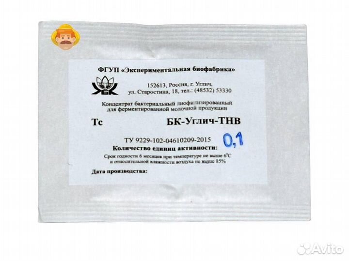 Закваска термофильная Бк-Углич-тнв