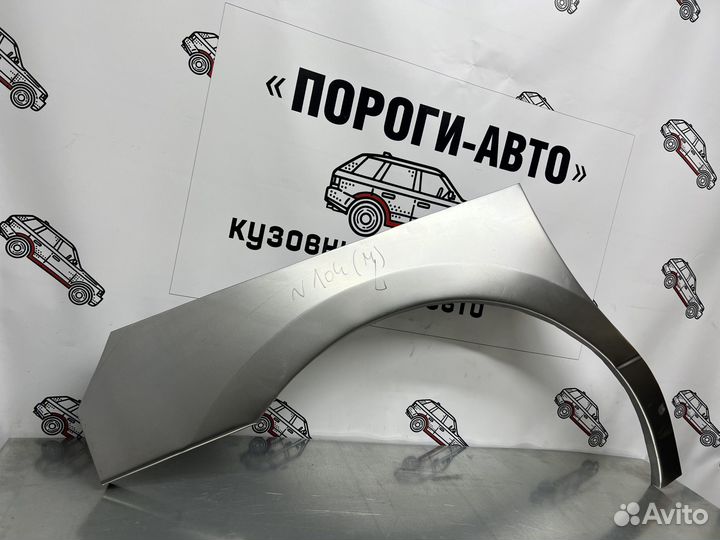 Арка заднего правого крыла Hyundai Grand Starex