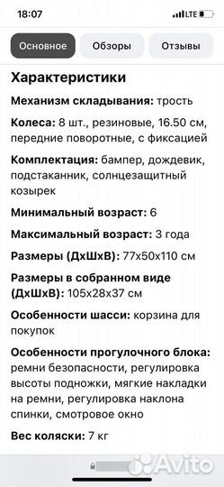 Прогулочная коляска трость inglesina