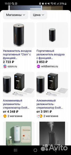 Увлажнитель стерилизатор Evolt