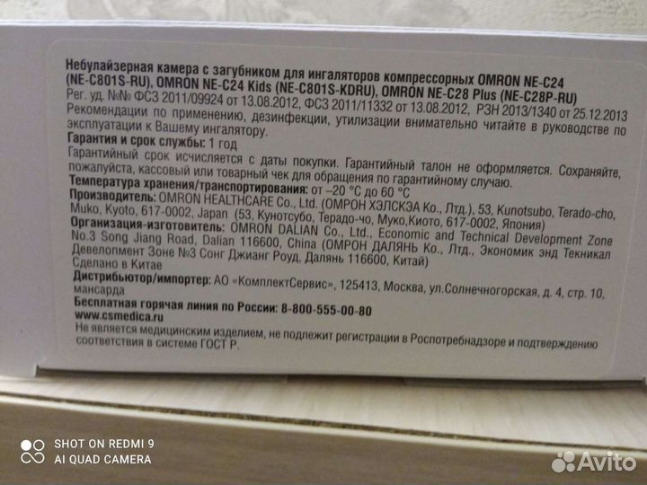 Небулайзерная камера для Omron NE-C24/C24