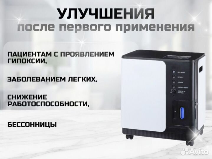 Концентратор кислородный Y007-5W
