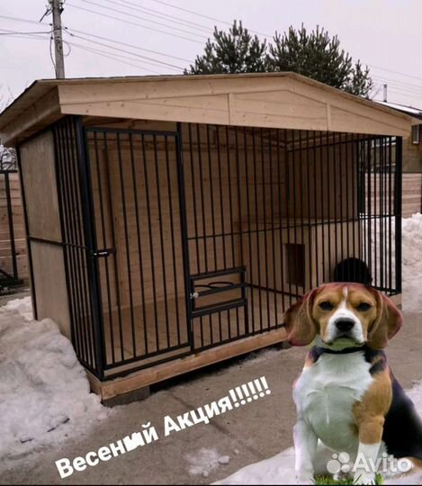 Вольер для собак уличный