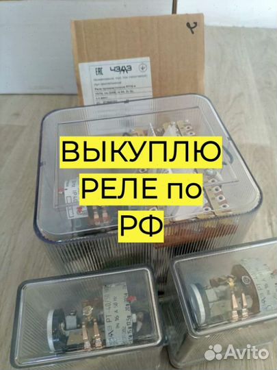 Реле рт40 ру21 рэу11