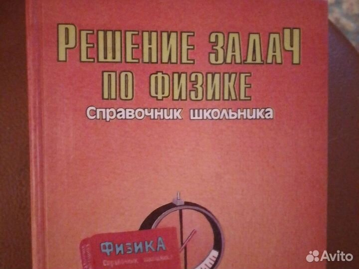 Справочник