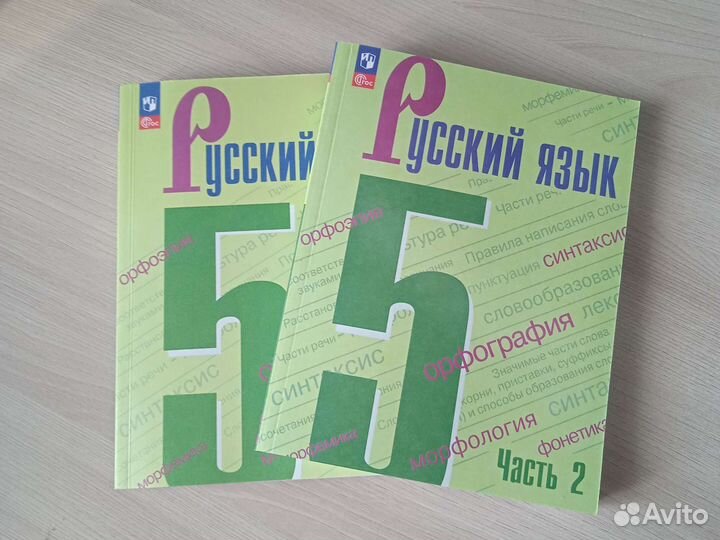 Учебник русского языка 5 класс