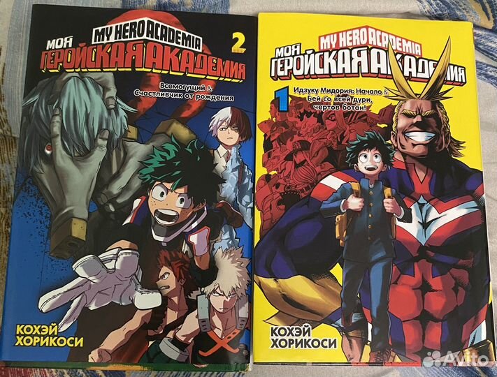Манга Моя геройская академия