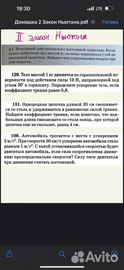 Подготовка к егэ по физике с репетитором из МГУ