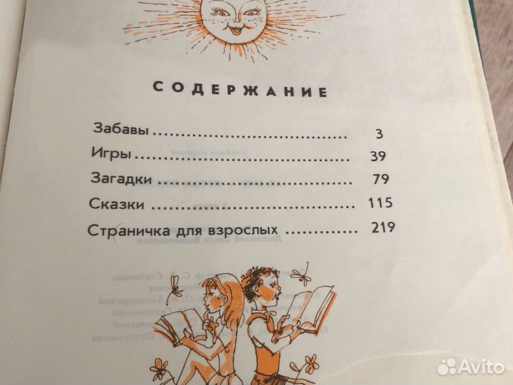 Азбука для детей