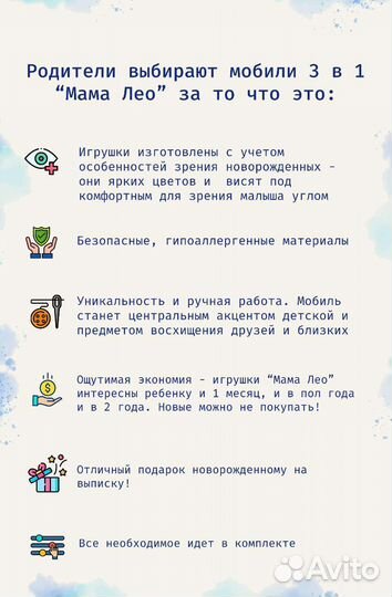 Мобиль на кроватку новый ручной работы