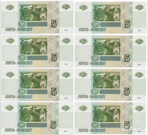 5 рублей 1997 года