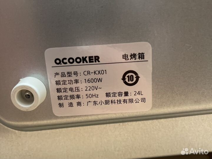 Конвекционная печь Xiaomi qcooker
