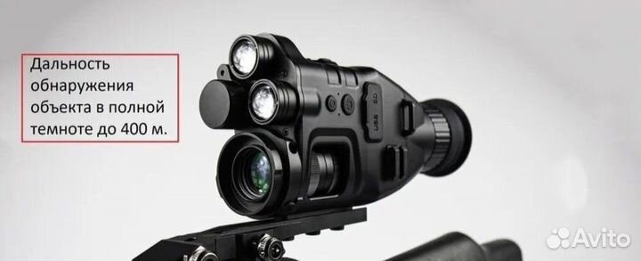Прицел ночного видения