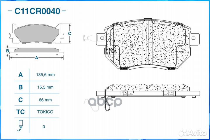 Тормозные колодки передние C11CR0040 C11CR0040