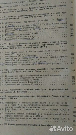 Учебник 793 страницы