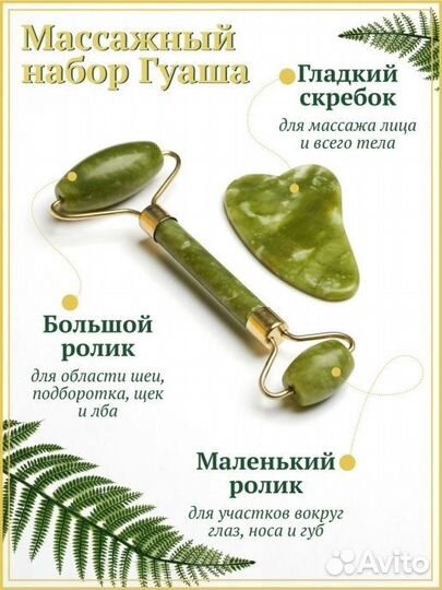 Новые нефритовые наборы Гуаша (скребок и ролик)