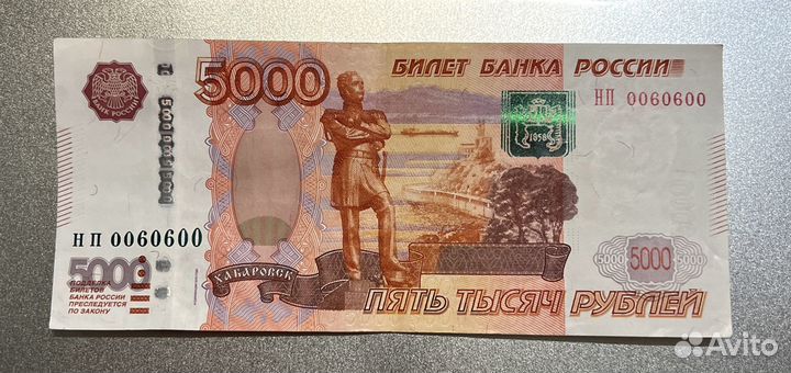 Купюра 5000 с красивым номером 0060600