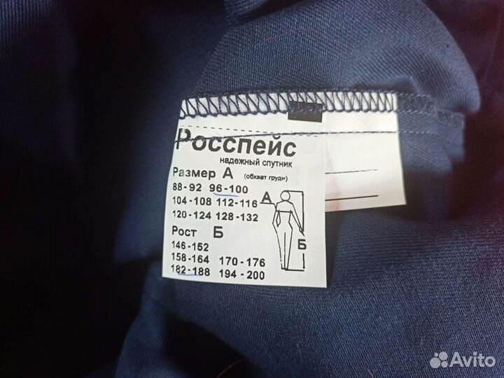 Костюм рабочий летний