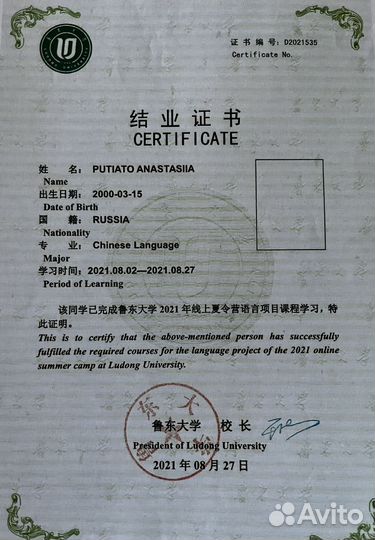 Репетитор по английскому и китайскому