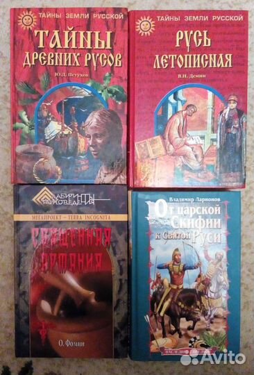 Петухов,тайны веков,тайны земли русской