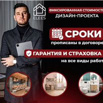 Дизайнер интерьера Дома Ремонт домов, Можайск