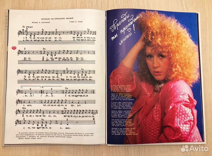 Иллюстрированный нотный альбом «Алла»