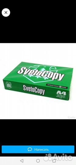 Бумага для принтера Svetocopy
