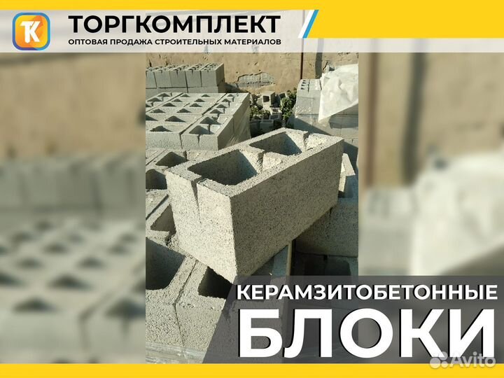 Керамзитобетонные блоки