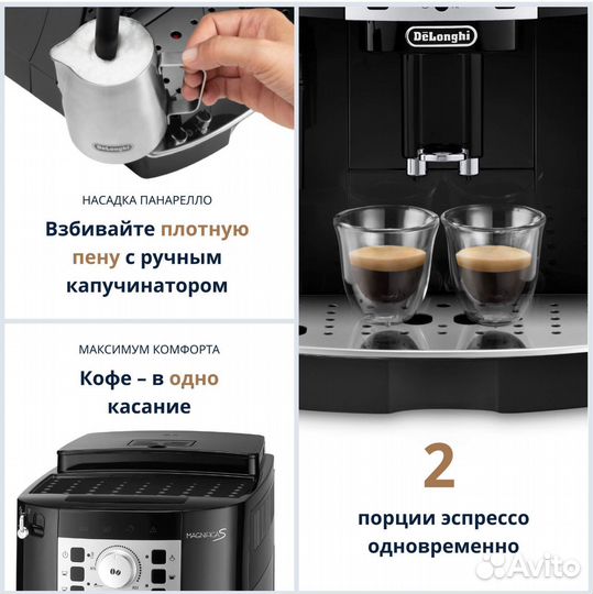 Кофемашина DeLonghi ecam 22.110.B - новый