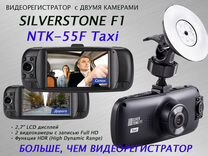 Видеорегистратор SilverStone F1 NTK-55F Taxi
